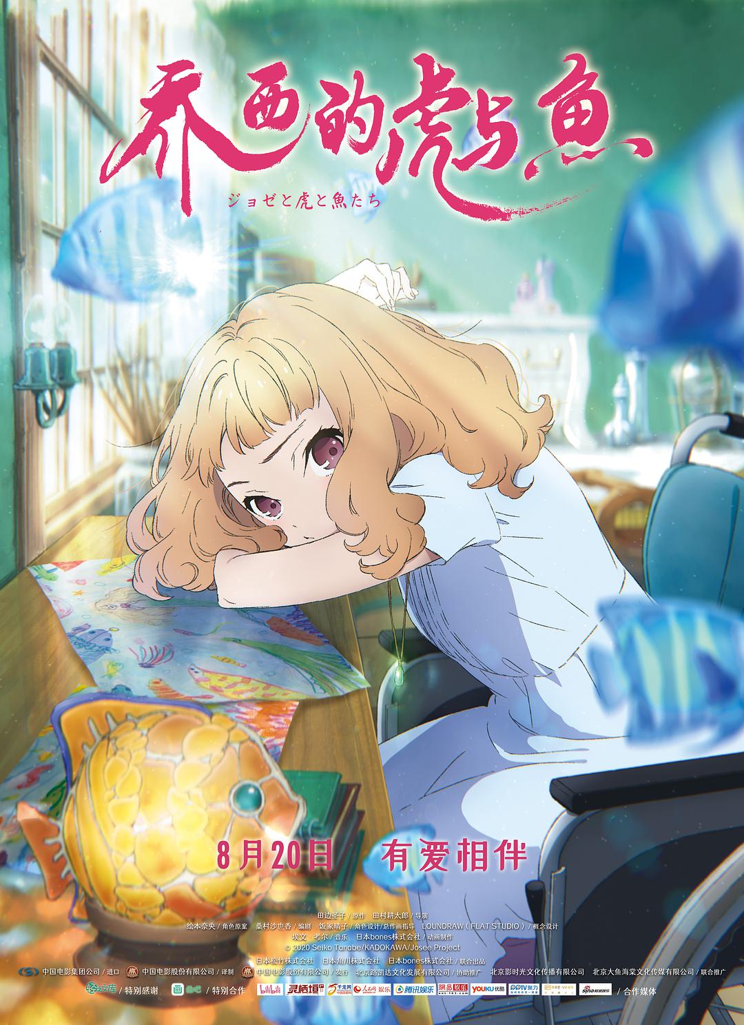 苍兰诀电视剧星辰影院